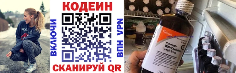 Кодеиновый сироп Lean напиток Lean (лин)  где купить   Городовиковск 