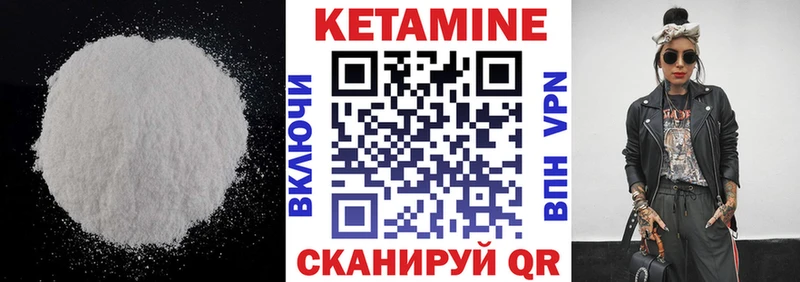 кракен   Городовиковск  КЕТАМИН ketamine 