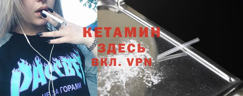 Кетамин VHQ  Городовиковск 