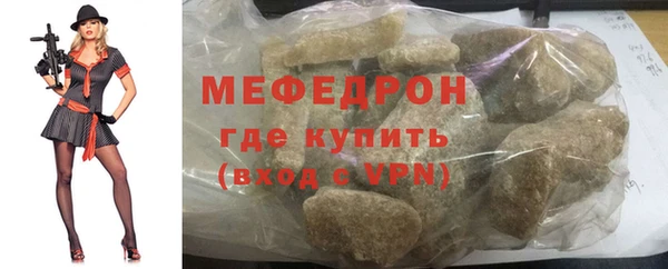мефедрон Беломорск