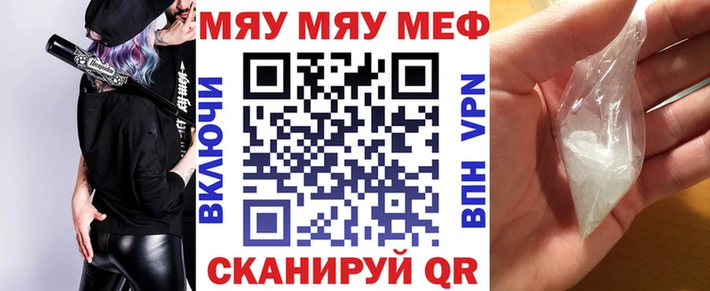 купить наркотики цена  Городовиковск  Мефедрон mephedrone 