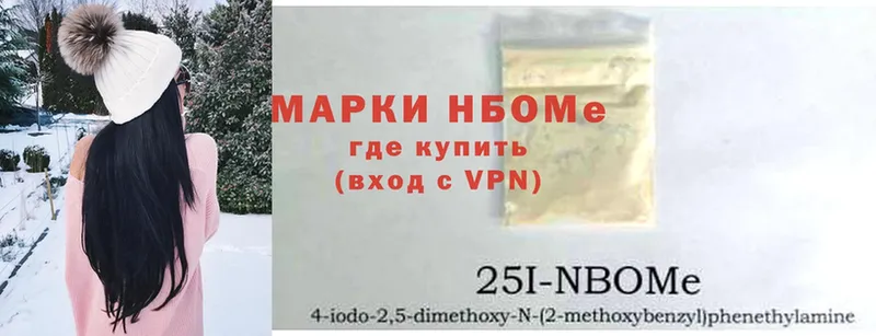 Марки NBOMe 1,8мг  Городовиковск 